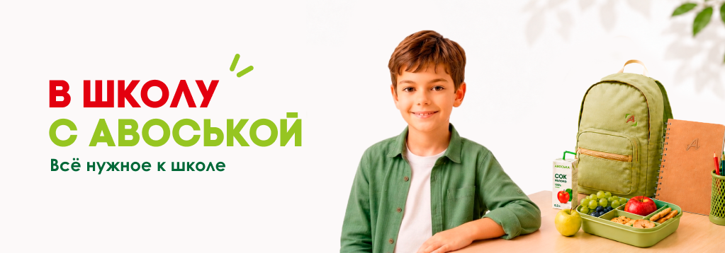 Здравствуй школа 2026