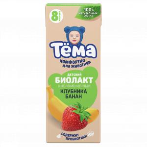 Биолакт