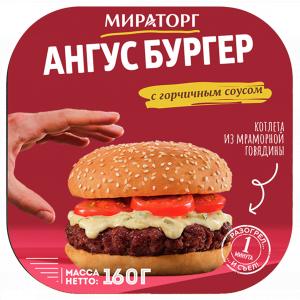 Бургер