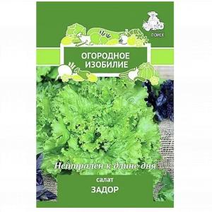 Салат