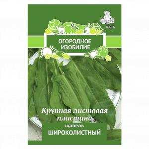 Щавель