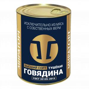 Говядина